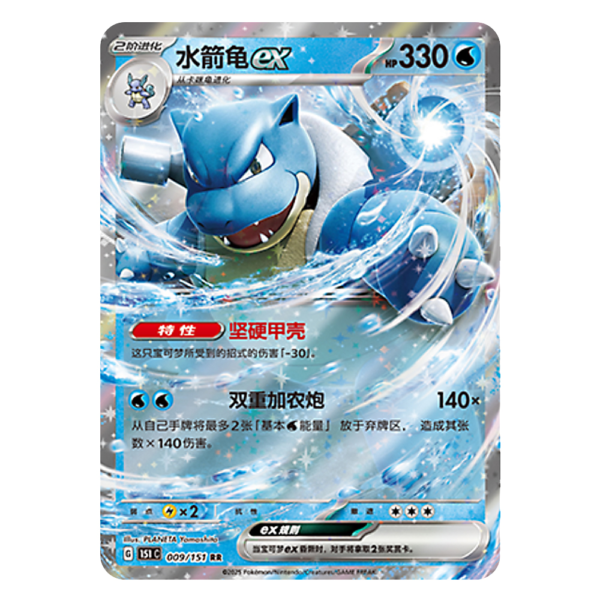 BlastoiseEX 151C G 009 151 RR