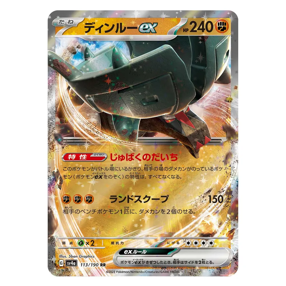 古鼎鹿ex SV4a G 113 190 RR Ting-Lu ex SV4a G 113/190 RR - Image 1