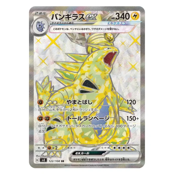 Tyranitar ex SV3 G 122/108 SR