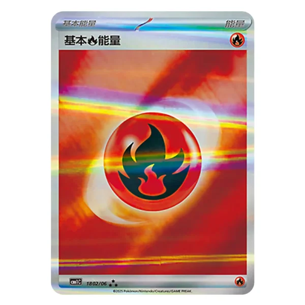 Basic Fire Energy CBB1C G 18 02/06