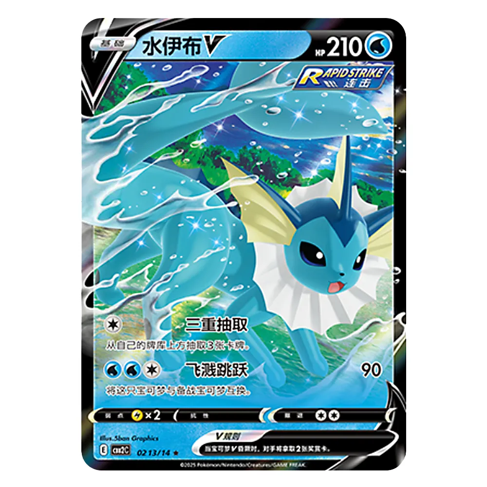 CBB2C D 02 13 14 水伊布 Vaporeon V CBB2C D 02 13/14 - Image 1