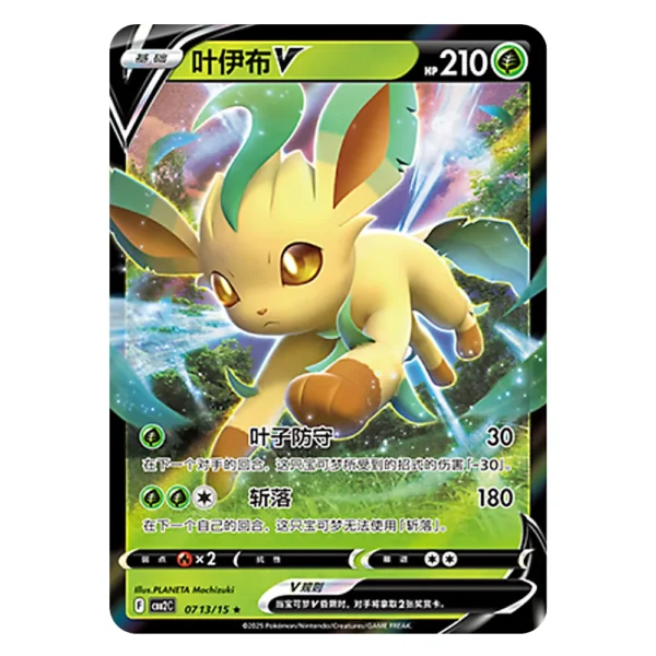 Leafeon V CBB2C F 07 13/15