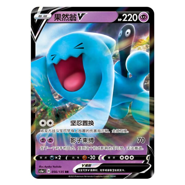 Wobbuffet V CS1aC D 056 135 RR