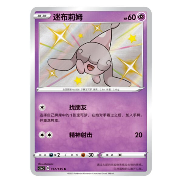 Hatenna CS1aC D 157 135 S