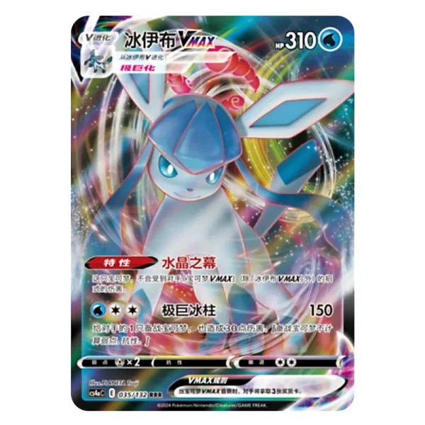 Glaceon VMAX CS4aC E 035/132 RRR