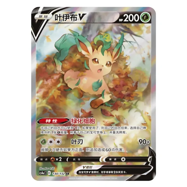Leafeon V CS4aC E 134/132 SR