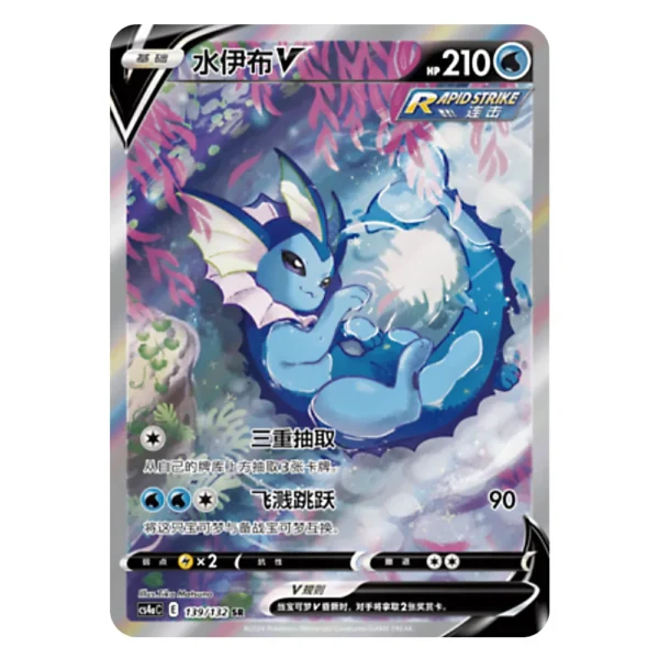 Vaporeon V CS4aC E 139/132 SR