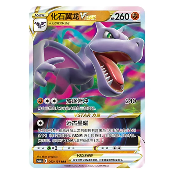 Aerodactyl VSTAR CS6bC F 062/131 RRR