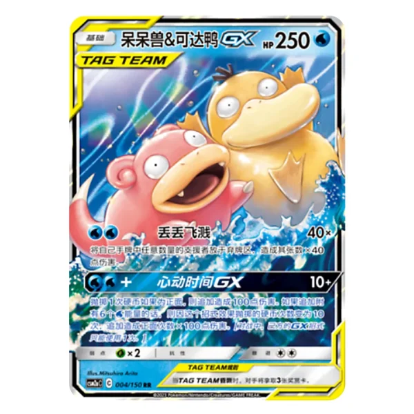 Slowpoke & Psyduck GX CSM2aC C 004/150 RR