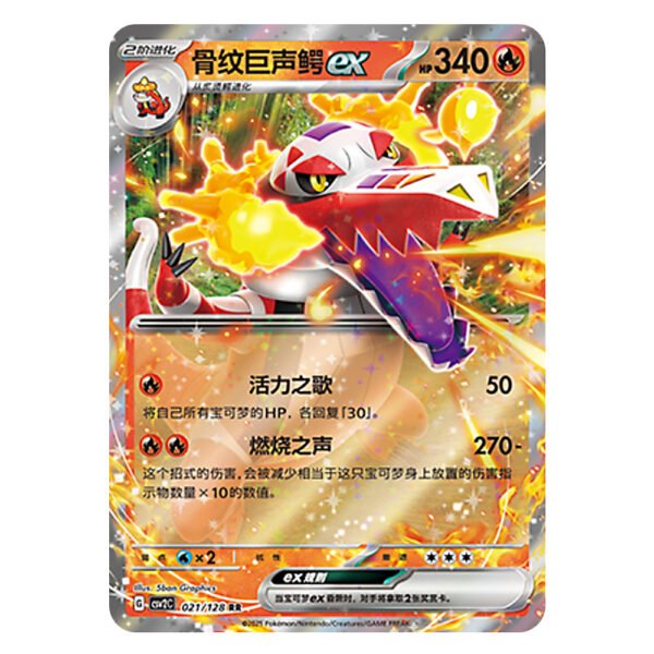 Skeledirge ex CSV2C G 021/128 RR