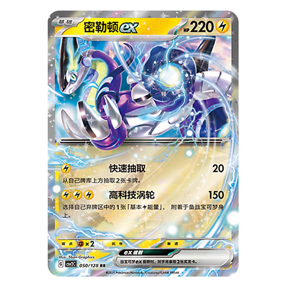 CSV2C G 050 128 RR 密勒顿ex Miraidon ex CSV2C G 050/128 RR - Image 1