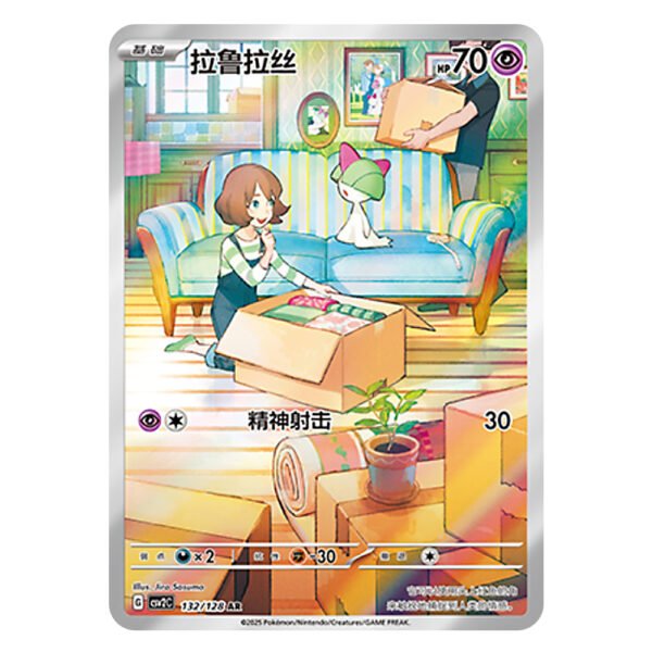 Ralts CSV2C G 132/128 AR
