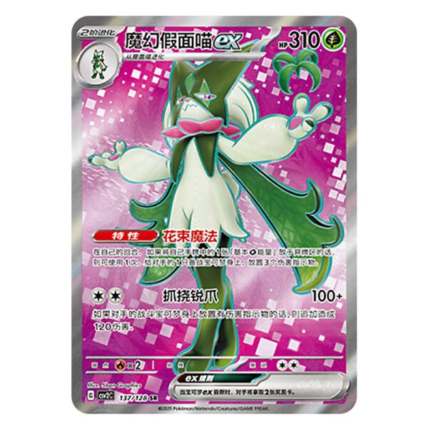 Meowscarada ex CSV2C G 137/128 SR