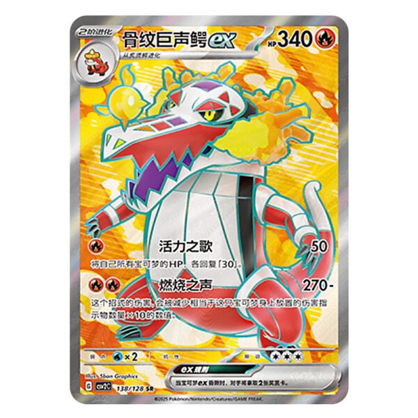 Skeledirge ex CSV2C G 138/128 SR