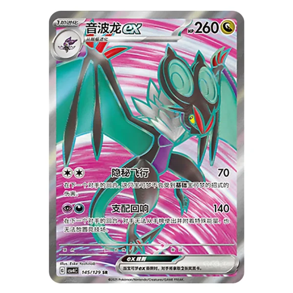 Noivern ex CSV4C G 145 129 SR