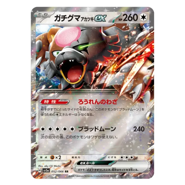 Bloodmoon Ursaluna ex SV5a H 052/066 RR