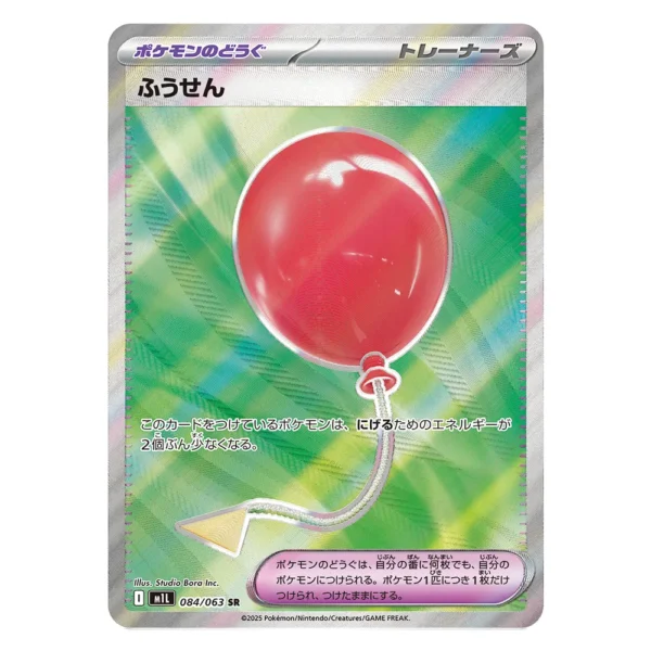 Air Balloon M1L 084/063 SR