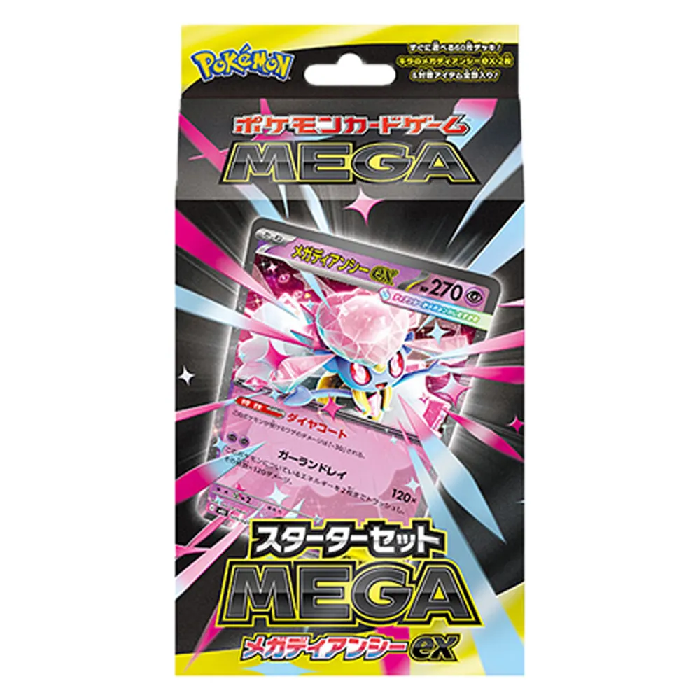 1 Mega Diancie EX Deck – Image 1