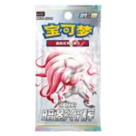 Pokémon TCG S-Chinese Sword ＆ Shield CS5.5C Shadow AboveRadiance Booster Pack – Image 3