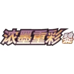 Obsidian CS2aC Pokemon TCG Simplified Chinese Sword  ＆ Shield VividPortraya - Image 2