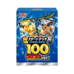 Battle Academy 100 Special Edition