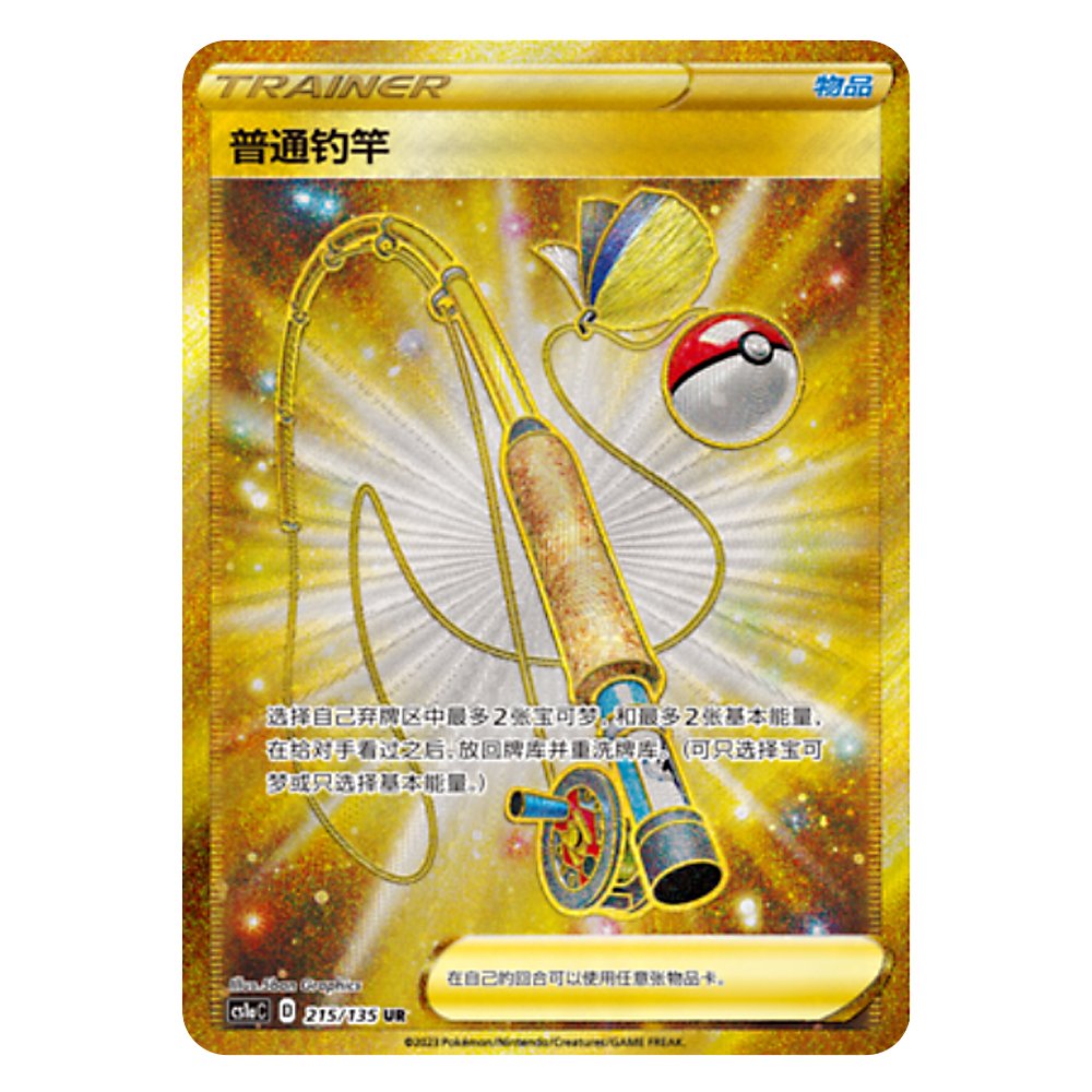 CS1aC D 215 135 UR 普通钓竿 Ordinary Rod CS1aC D 215 135 UR - Image 1
