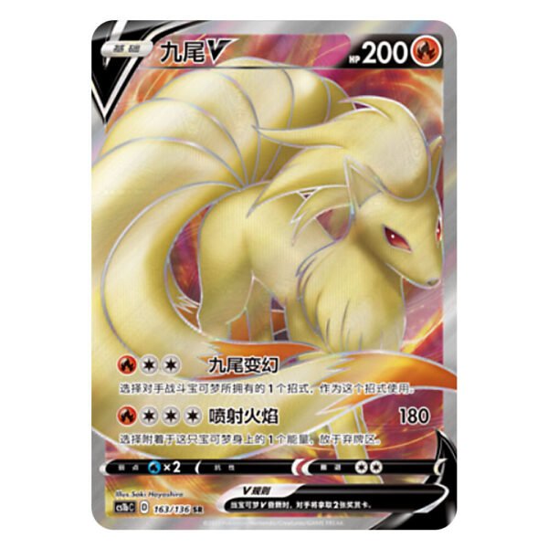 Ninetales V CS1bC D 163/136 SR