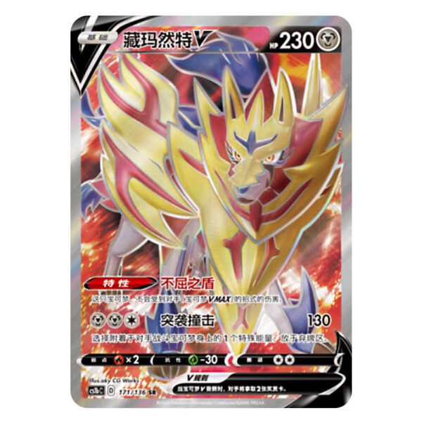 Zamazenta V CS1bC D 171/136 SR