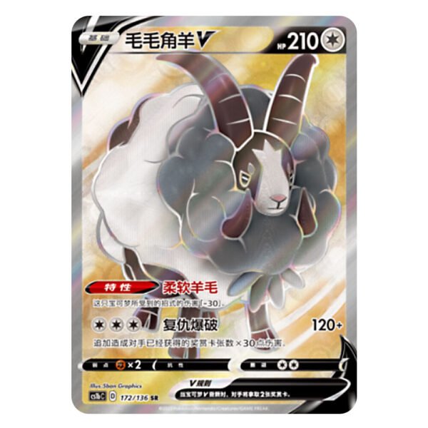 Dubwool V CS1bC D 172/136 SR