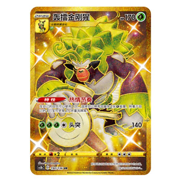 Rillaboom CS1bC D 190/136 UR