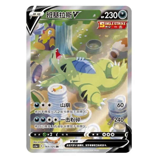 Tyranitar V CS3aC E 143/125 SR