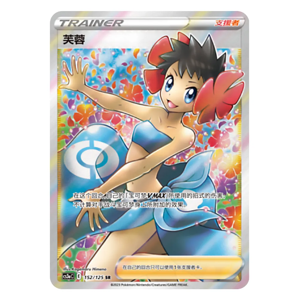 CS3aC E 152 125 SR 芙蓉 Phoebe CS3aC E 152/125 SR – Image 1