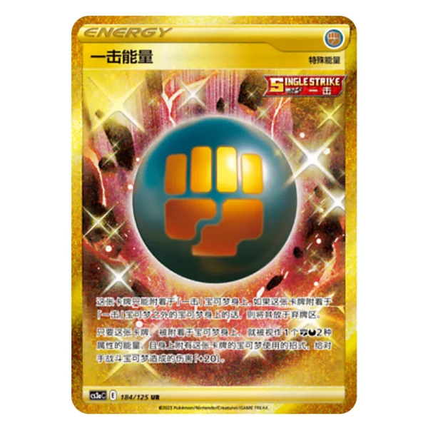 Single Strike Energy CS3aC E 184/125 UR