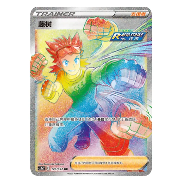 Brawly CS3bC E 170/122 HR