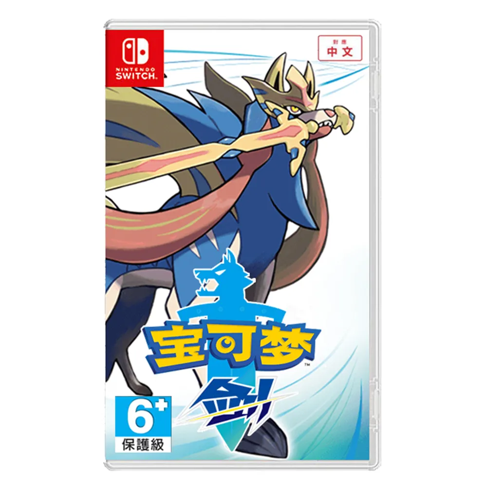 宝可梦剑 Pokémon Sword - Image 1