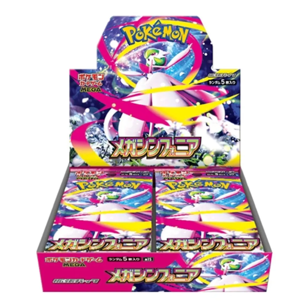 超级交响乐 Megasymphonia Expansion Pack M1S – Image 1